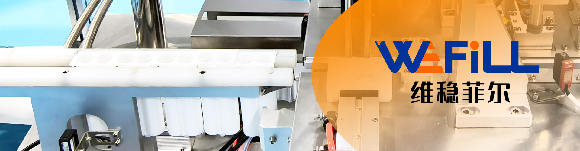 WEFILL Manufacturing Facility