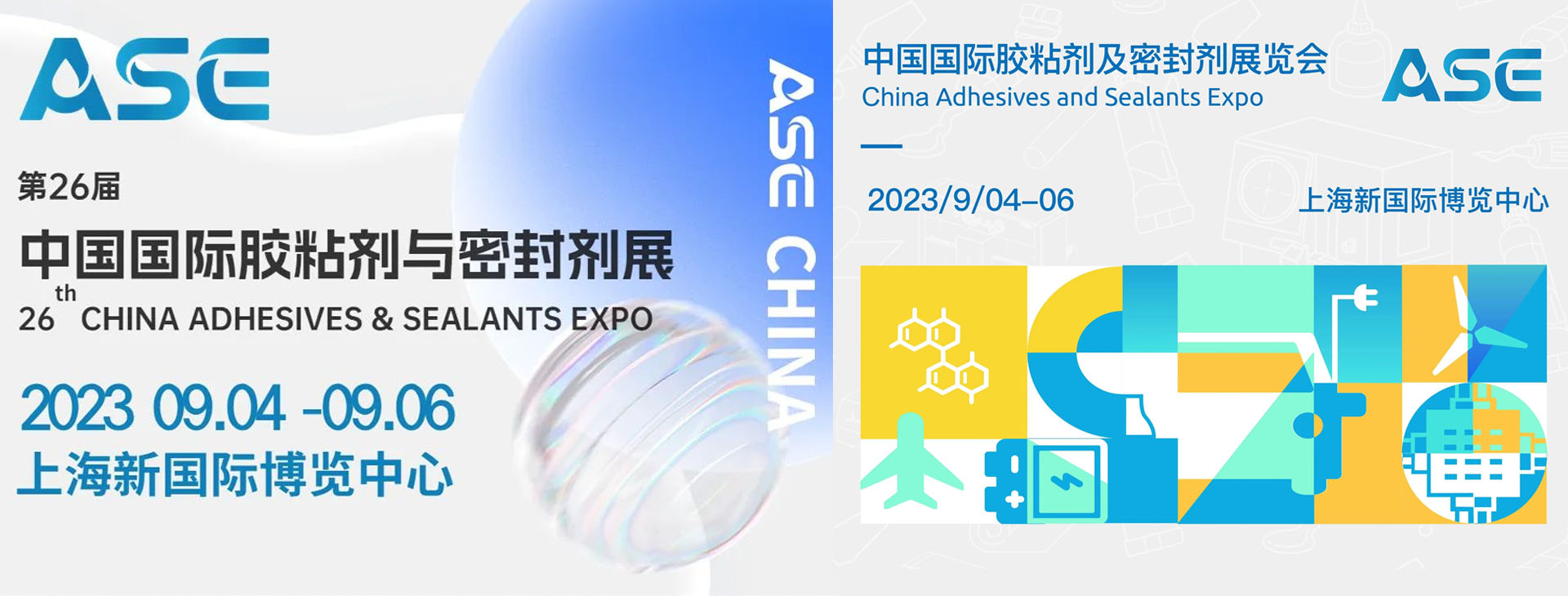 chinaadhesive-26-exhibitor-booth-w5