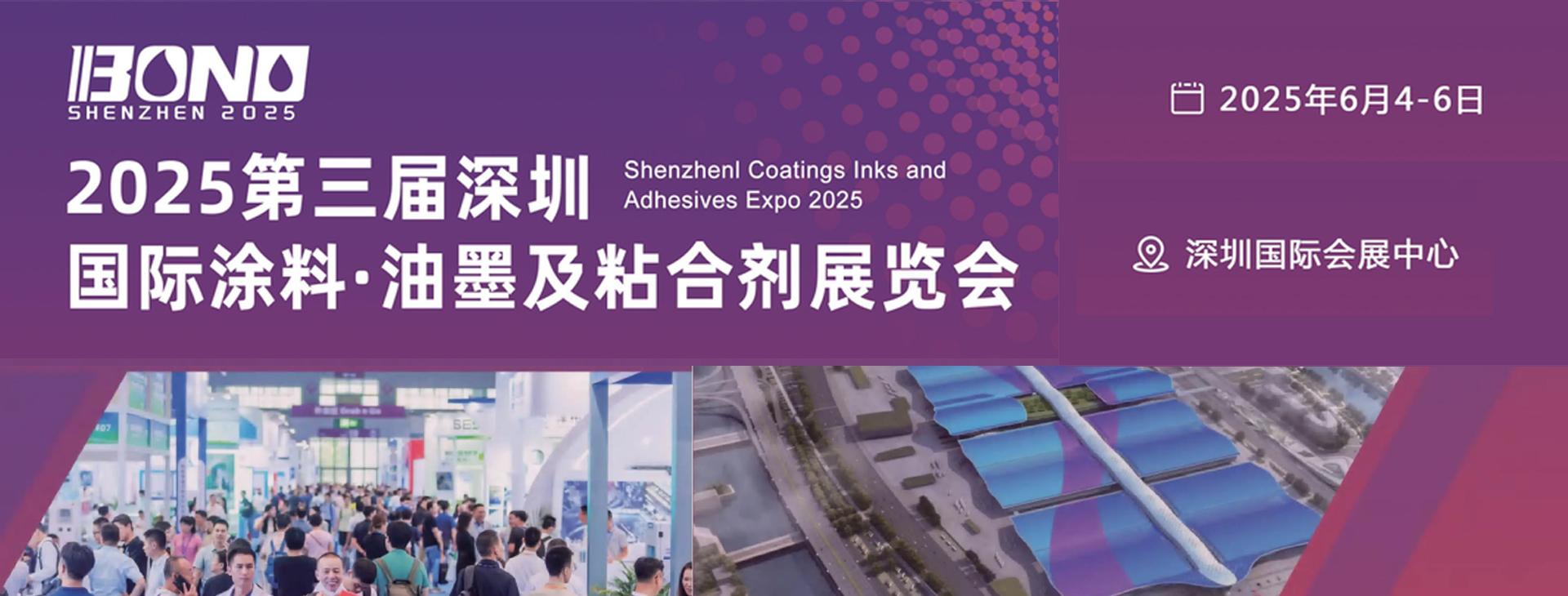 Wefill_Shenzhen_AdhesivesExpo_2025_BoothView