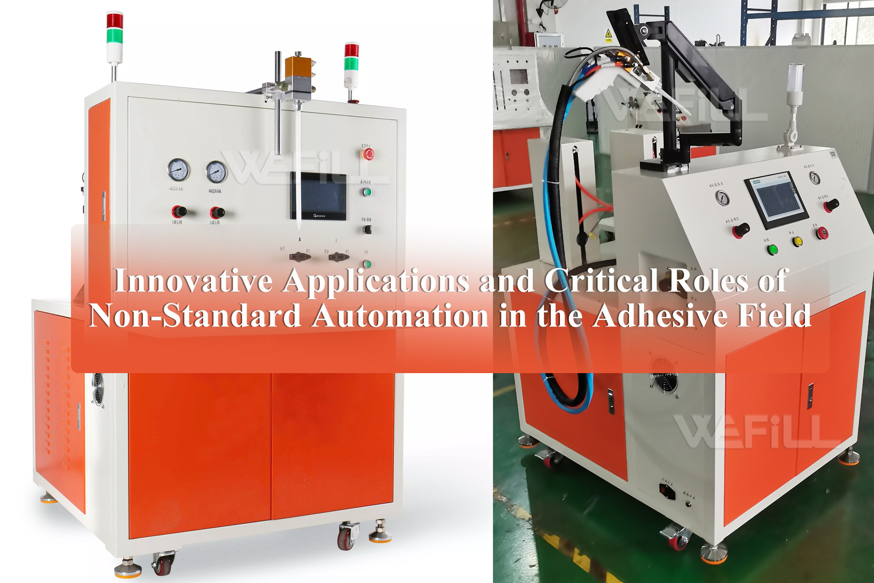Innovative Applications and Critical Roles of Non-Standard Automation in the Adhesive Field Innovative Applications and Critical Roles of Non-Standard Automation in the Adhesive Field